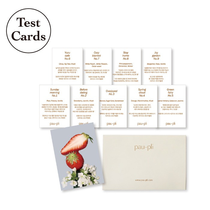 포플리 향수 시향지 카드 키트 Mini pau-pli perfume test 포플리